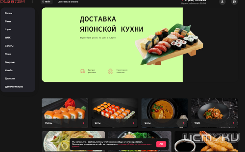 Орловчан кормили в суши-баре сомнительными продуктами