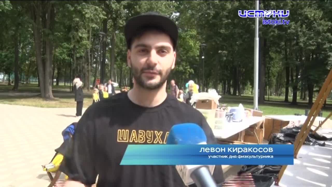 Всероссийский День физкультурника