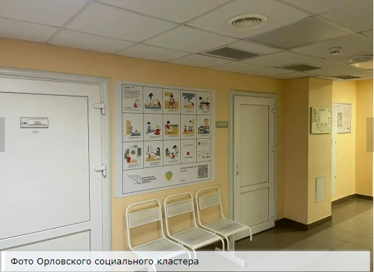 В Орле в детских поликлиниках появились информационные стенды о раннем выявлении расстройств аутистического спектра