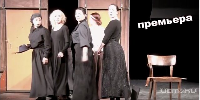 Премьера в "Свободном пространстве"