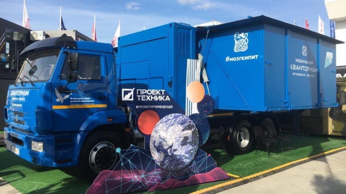 Орловский мобильный «Кванториум» вошел в топ-15 новинок на форуме «Армия-2020»