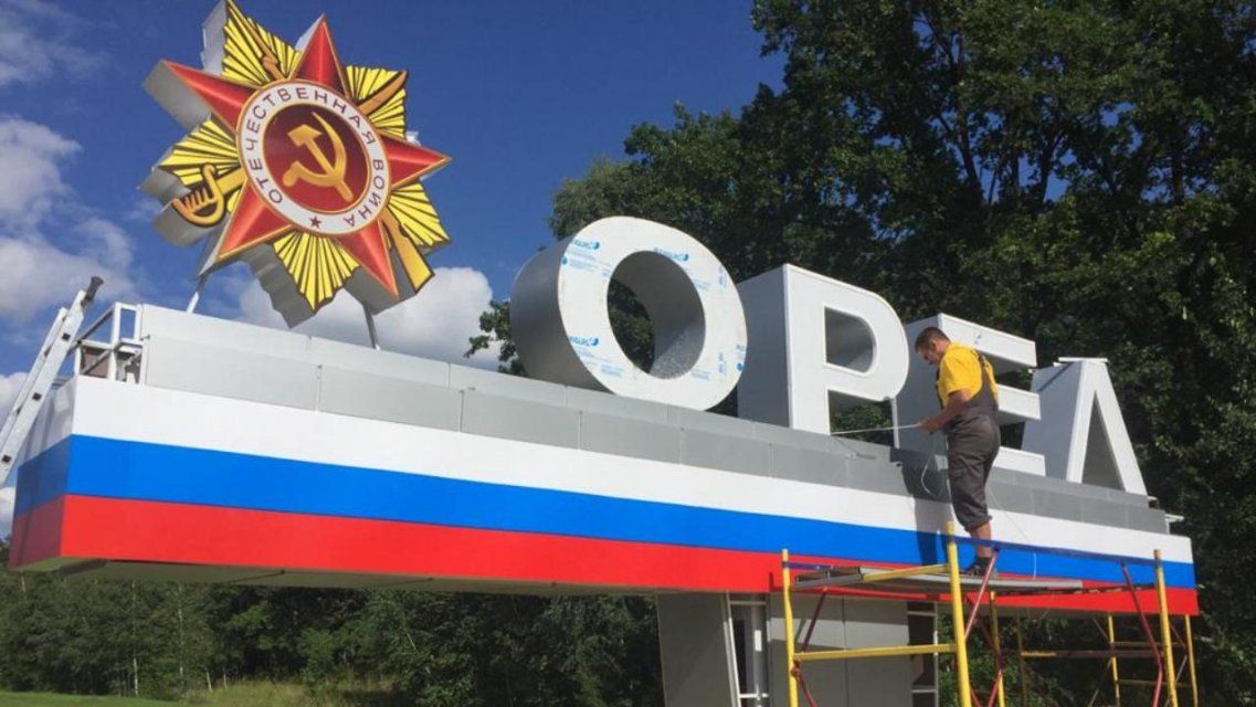 На визитные карточки Орла потратят 5 млн рублей