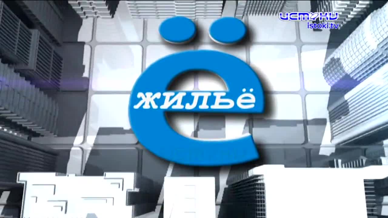 Ё-жильё 24.07.19