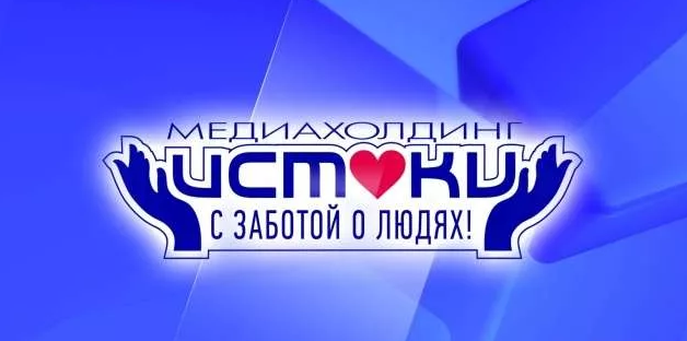 ТРК «Истоки» растут в рейтинге цитируемости СМИ
