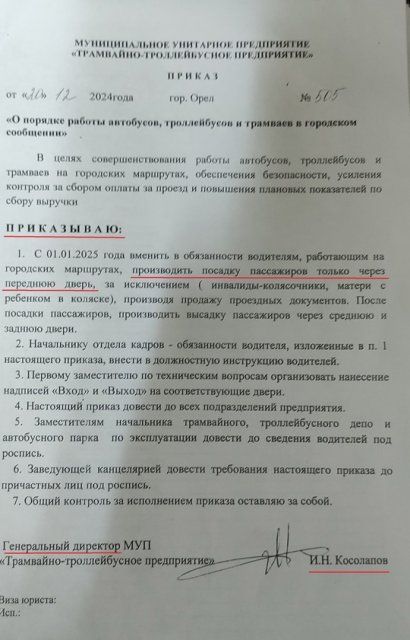 Только через переднюю дверь!