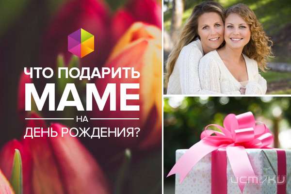 Любимой маме только лучшее: счастливые воспоминания в подарок