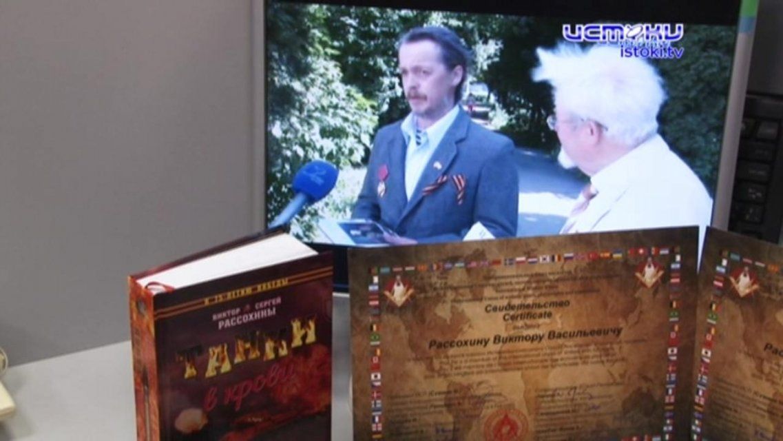 Публикация книги «Танки в крови» стала для орловских писателей Рассохиных событием 2020 года