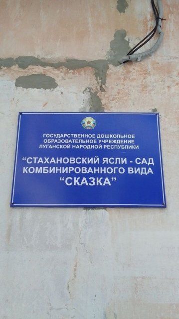 Дошколята из Луганска поздравили орловских мужчин с праздником