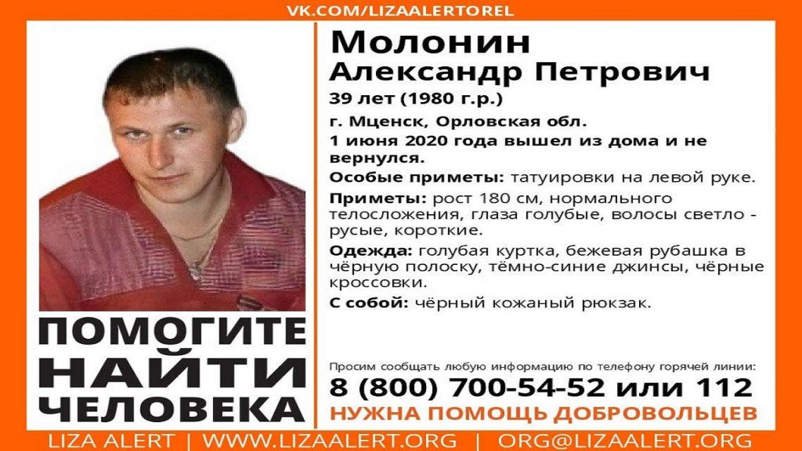 Внимание: розыск! 39-летний амчанин ушел с рюкзаком из дома и не вернулся