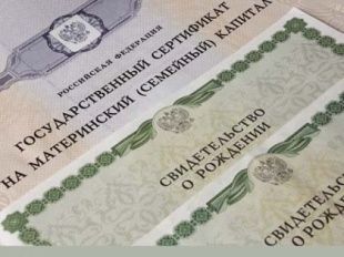В 2014 году материнский капитал вырастет!