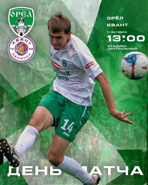 "Орлы" сегодня сыграют дома с "Квантом" из Обнинска