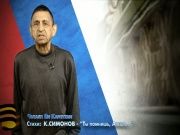 Я люблю Россию 3