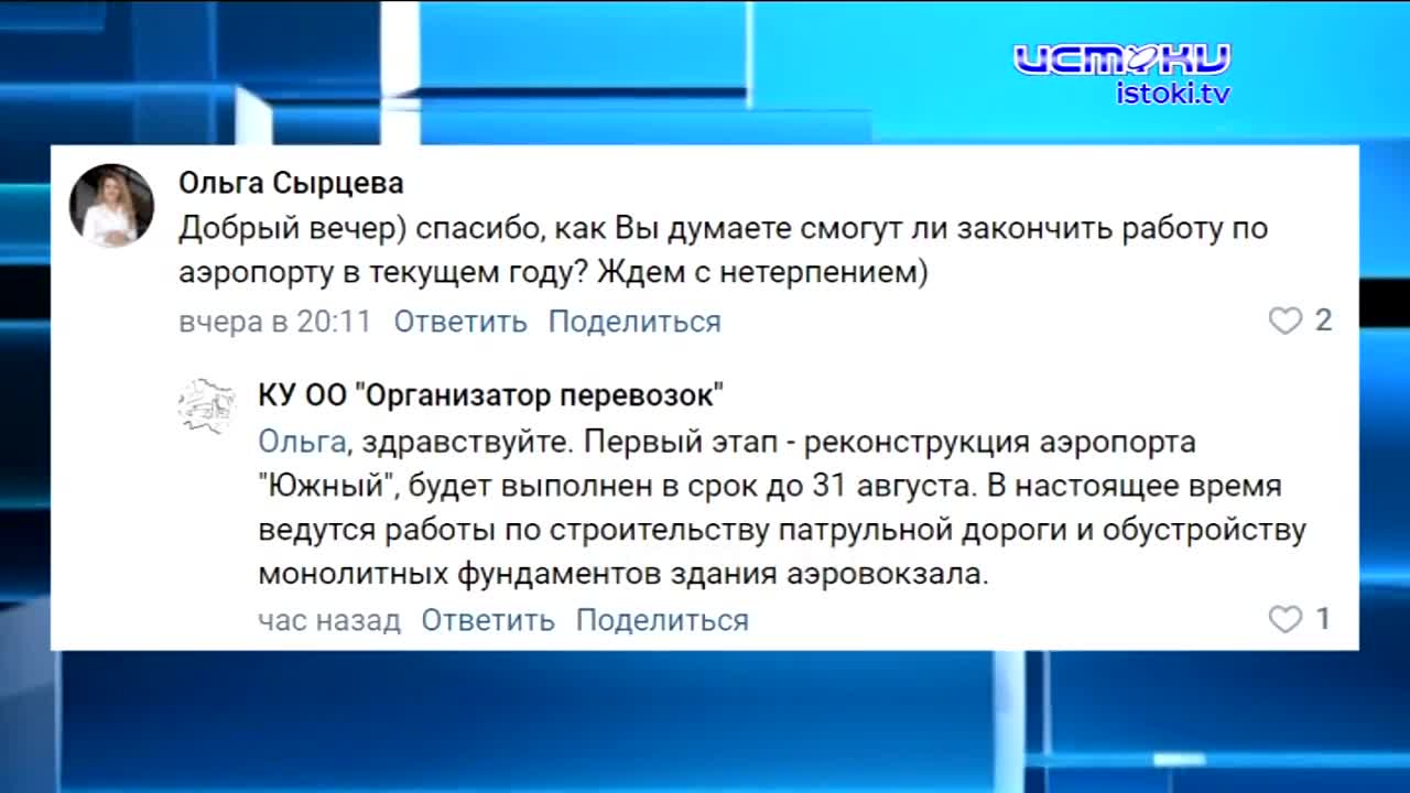 Генеральный директор МУП ТТП Игорь Косолапов рассказал о дальнейших ...
