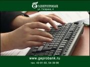 Газэнергопромбанк - Автокредиты