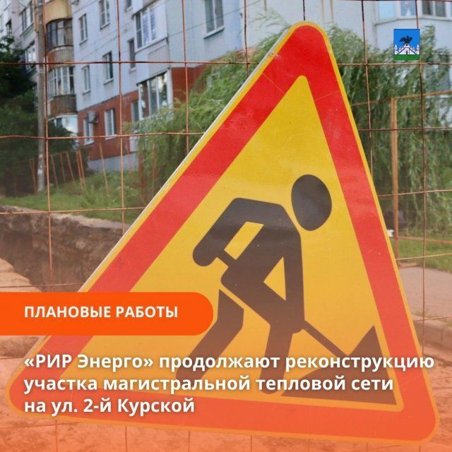  Часть домов в Железнодорожном районе Орла останется без горячей воды до середины сентября