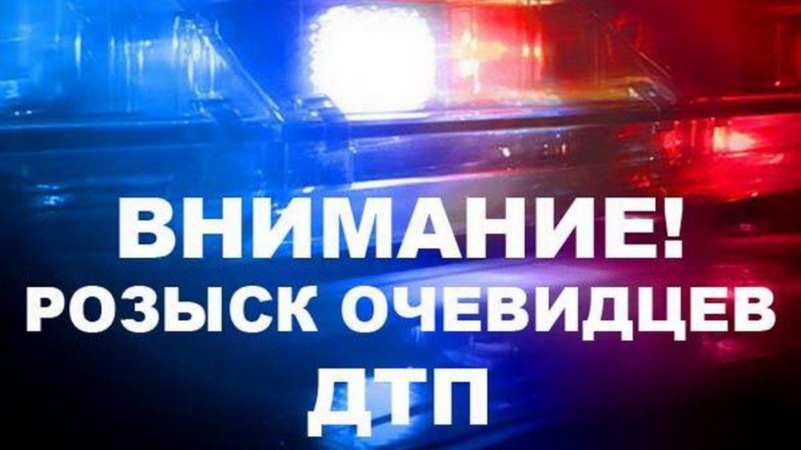 Орловчанка ищет очевидцев ДТП, произошедшего на УВМ