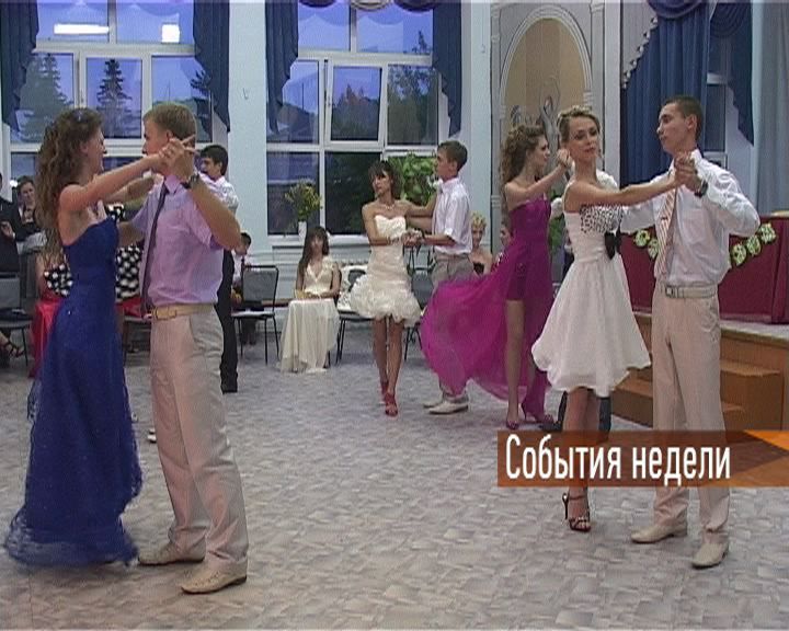 События недели