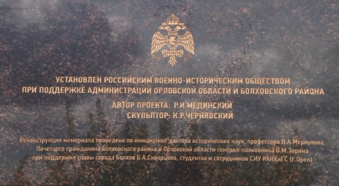 Это нужно не мертвым! Это надо живым! В Болхове уже третий год тянется скандал, связанный с мемориалом на офицерском кладбище. Кто виноват?