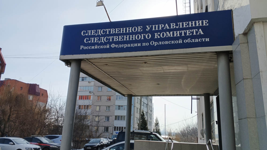 В Орле эксперт ФКУ обвиняется в получении взяток от грузоперевозчиков