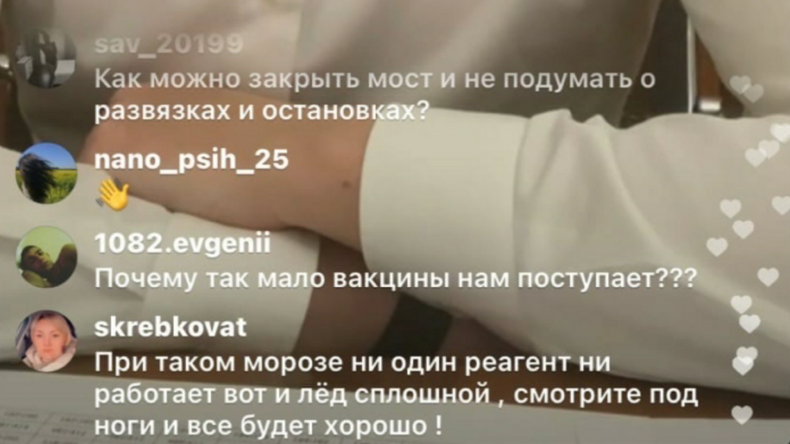 Дороги, перепады температуры и не только: вопросы жителей в поздний час глава области читал не один