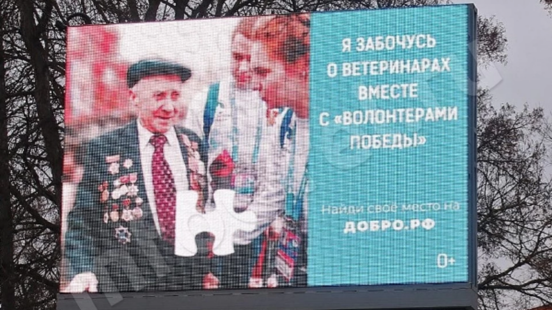 Все дело в автозамене: в Орле извинились за соцрекламу с «ветеринарами»