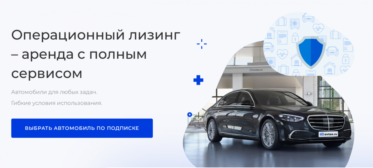 Секрет комфортных путешествий — операционный лизинг