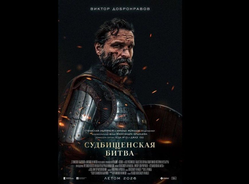 В Орле стартовали съемки документально-игрового фильма «Судбищенская битва»
