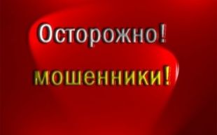 В Орловской области мошенники представляются судебными приставами