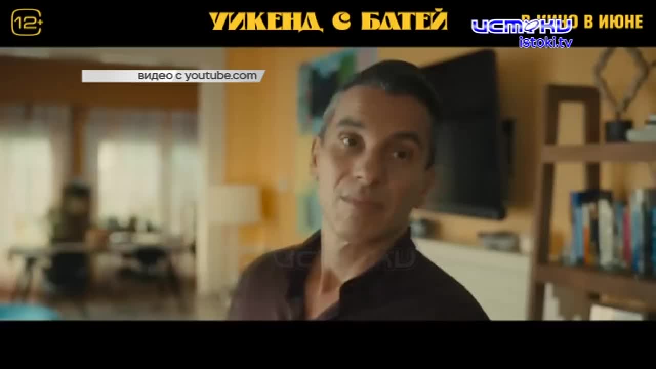 Орловчан приглашают посетить кинотеатр "Современник". Какие фильмы сейчас показывают на большом экране?