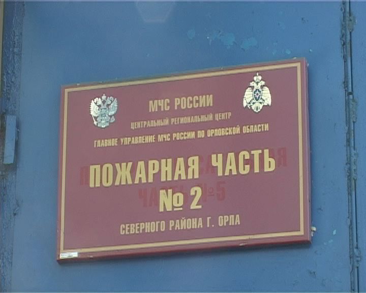 День пожарной охраны в Орле