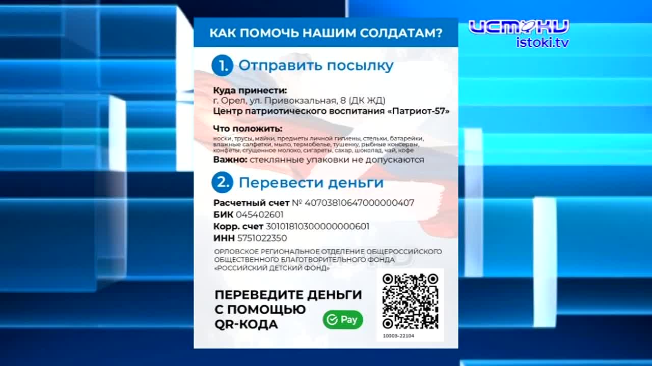34 года назад экс-президент СССР, который вчера скончался, побывал на Орловщине, орловчане могут поддержать российских солдат на Украине с помощью QR-...