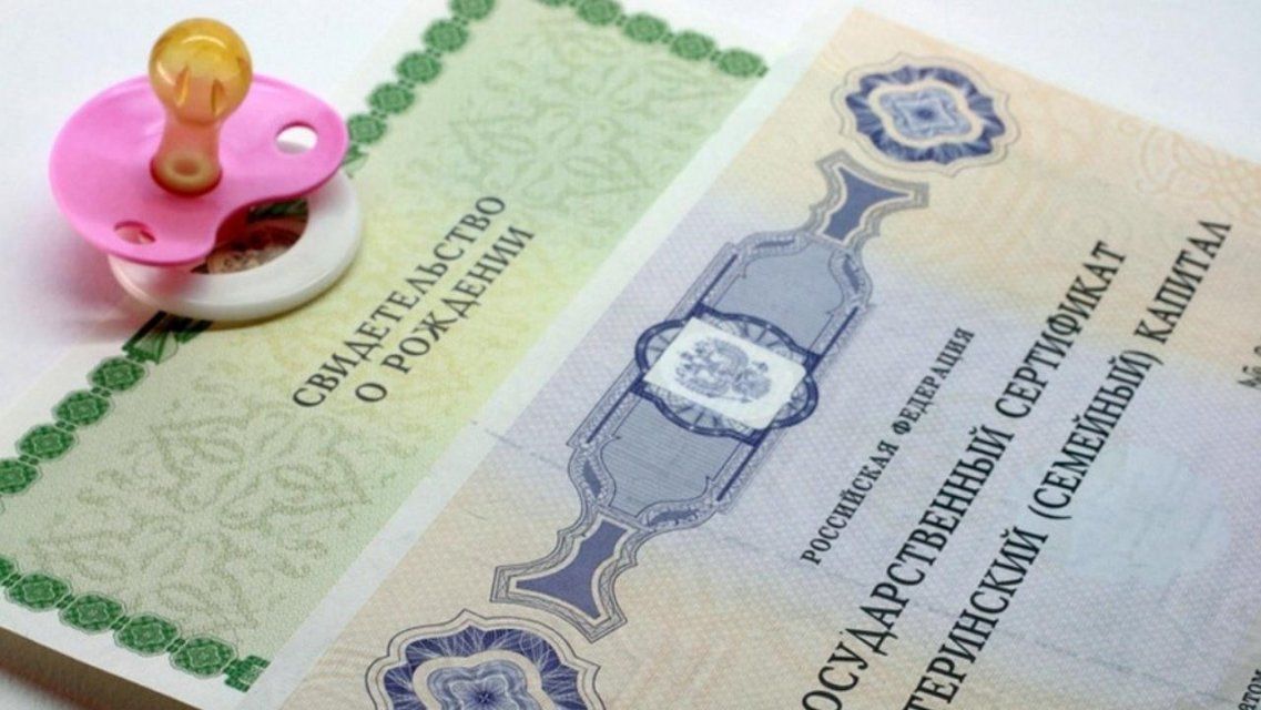 Орловчанкам начали оформлять маткапитал автоматически