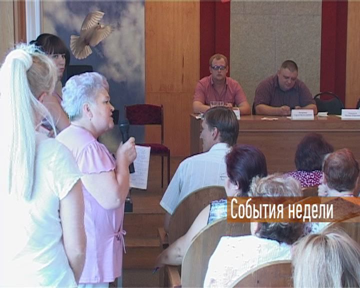 События недели