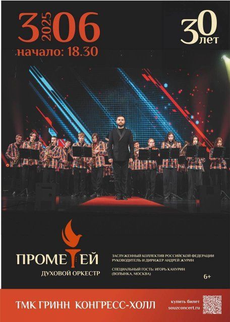 Орловский джазовый оркестр "Прометей" скоро отметит юбилей