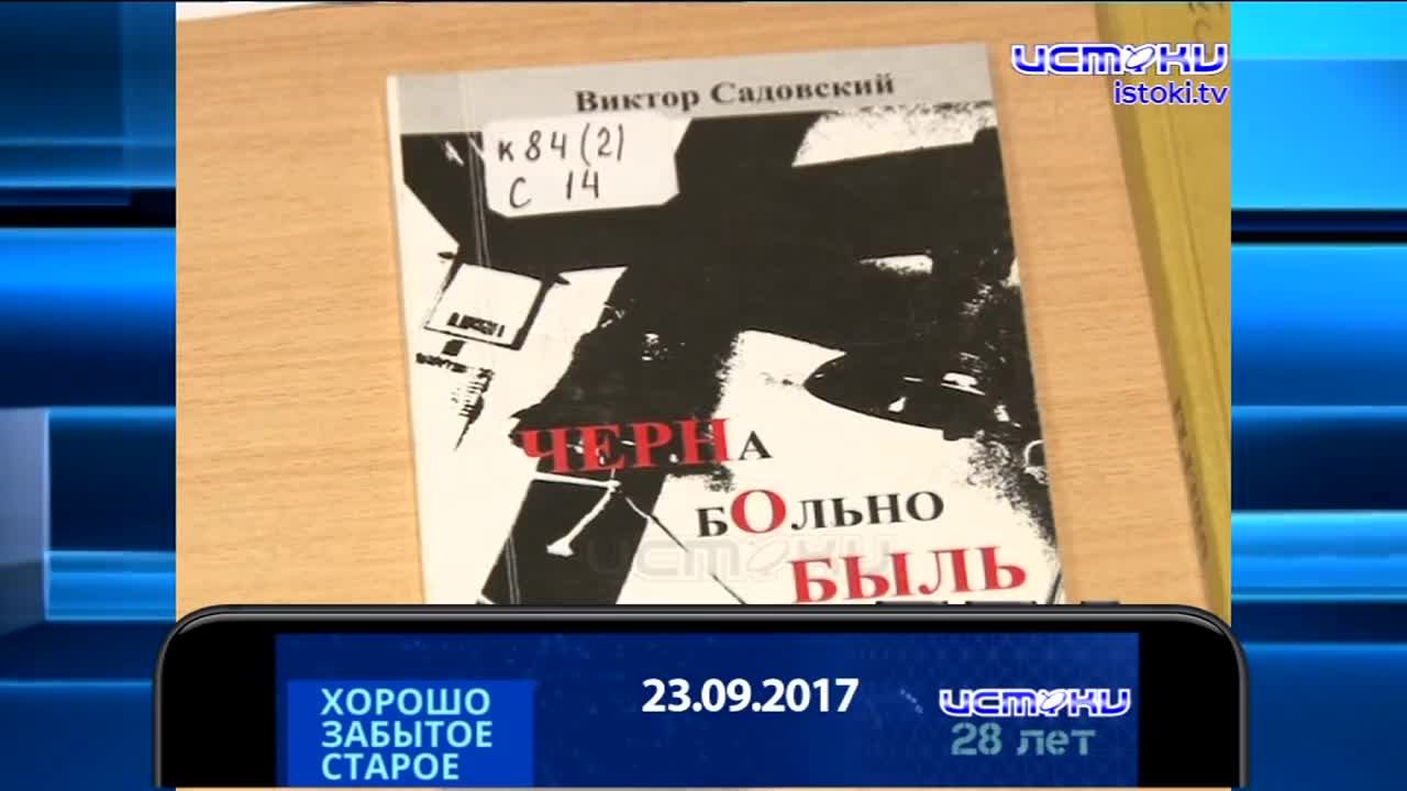 Хорошо Забытое Старое 23.09.2024