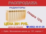 Пенаты - Радиаторы алюминиевые