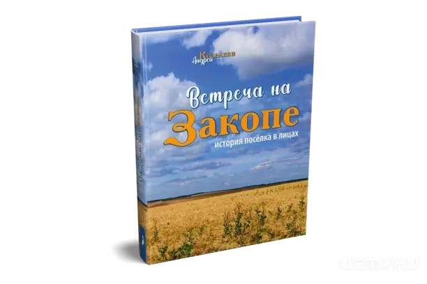 В Орле пройдет творческий диалог с писателем, краеведом Андреем Козелковым (12+)