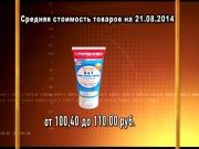 Ценные новости 21.08.2014