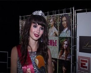 Лучшие из Лучших. Отборочный конкурс "Мисс Черноземье" в парк-отеле "Мечта"