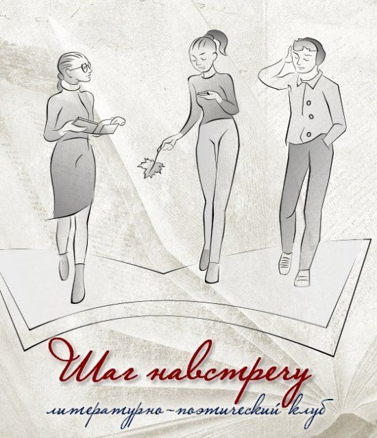 Орловчан приглашают на встречу «Городское пространство в литературе» (16+) 