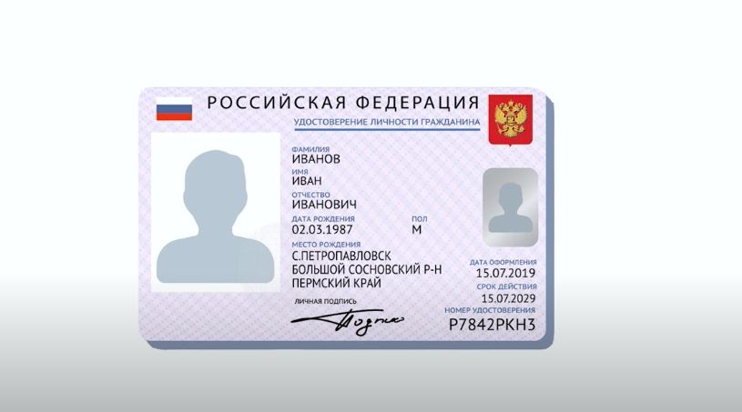 Орловская область готовится к выдаче цифровых паспортов