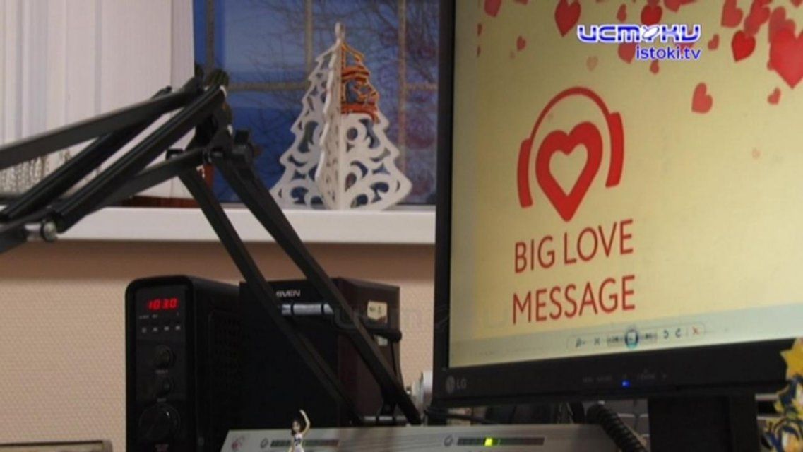 К нам пришла любовь! На волне 103.0 FM заиграла музыка для орловской молодежи