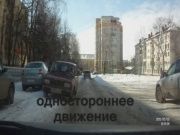 Водители-вредители 4