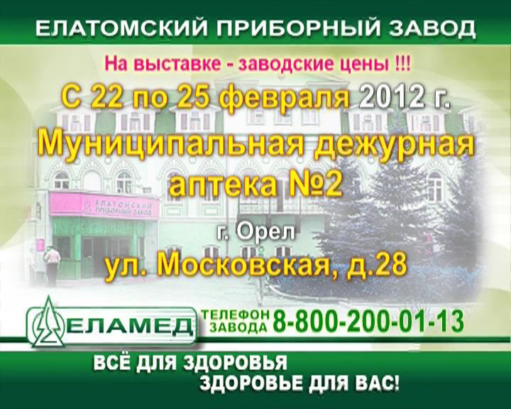 Елатомский завод