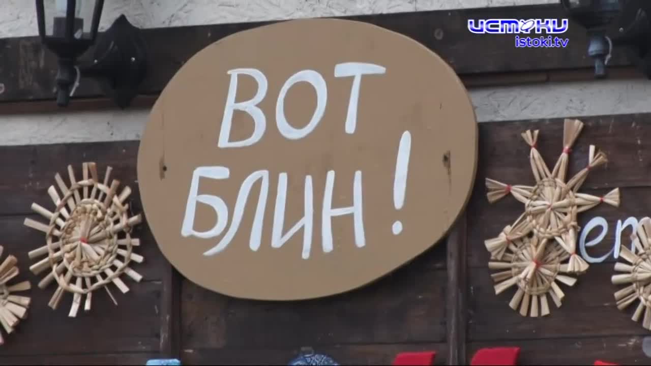 Масленица 2024