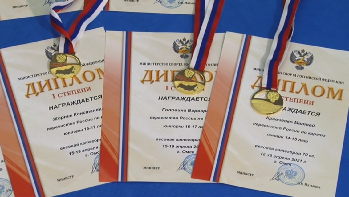 Воспитанники школы “Орёл-карат” завоевали пять медалей разной пробы на Первенстве России