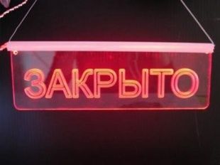 В Орле на 90 суток приостановлена работа закусочной