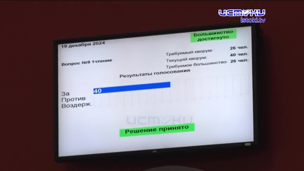 Инициатива прокурора Орловского региона была поддержана народными избранниками