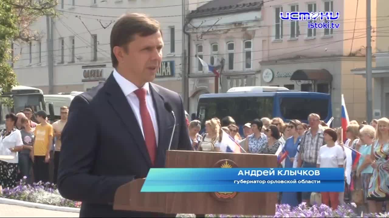 Орёл отмечает День города. Начался праздник по традиции с водружения дубликата Знамени Победы на дом №5 на пл. Мира