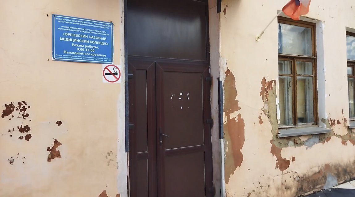 Безобразный вид мценского медколледжа принёс победу новому народному корреспонденту 